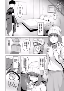 Page 10 of Joukou Kengaku | 情交見學 - preview thumbnail