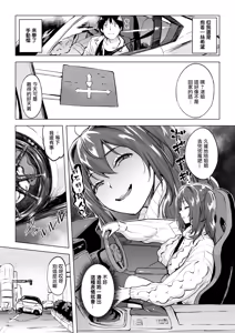 Page 4 of Nagusame License - Licensed to Solace - preview thumbnail
