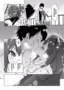 Page 8 of Nagusame License - Licensed to Solace - preview thumbnail