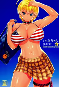 Ikumi-chan Niku Niku 2 (decensored) — hentai manga cover on Fhentai