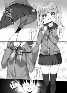 Page 3 of Tejou Refle tte Nan desu ka? - preview thumbnail