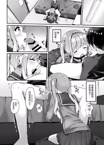 Page 5 of Tejou Refle tte Nan desu ka? - preview thumbnail