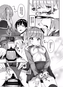 Page 6 of Tejou Refle tte Nan desu ka? - preview thumbnail