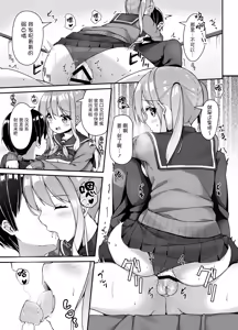 Page 8 of Tejou Refle tte Nan desu ka? - preview thumbnail