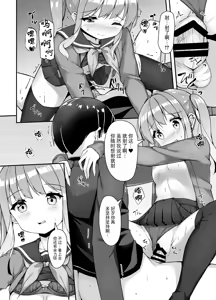 Page 9 of Tejou Refle tte Nan desu ka? - preview thumbnail
