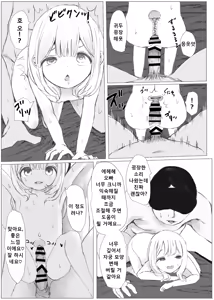 Page 15 of Mekakushi o Hazushite wa Ikenai Fuuzokuten - preview thumbnail