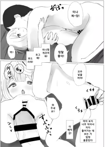 Page 24 of Mekakushi o Hazushite wa Ikenai Fuuzokuten - preview thumbnail