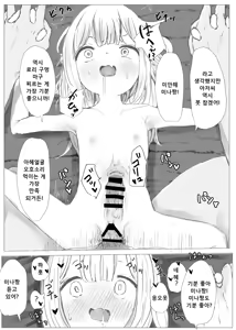 Page 27 of Mekakushi o Hazushite wa Ikenai Fuuzokuten - preview thumbnail