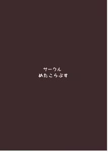 Page 31 of Mekakushi o Hazushite wa Ikenai Fuuzokuten - preview thumbnail