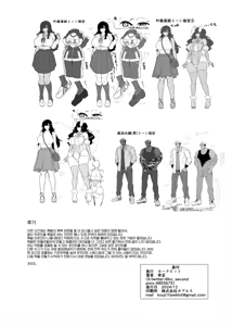 Page 48 of Kanamori-san wa Do-S Kareshi no Iinari | 카나모리 양은 진성S 남친이 시키는 대로 - preview thumbnail