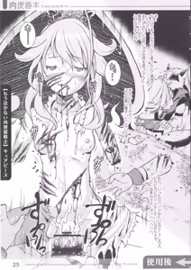 Page 23 of Nikubenki Hon  TOILET GIRLS BOOK - preview thumbnail