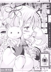 Page 24 of Nikubenki Hon  TOILET GIRLS BOOK - preview thumbnail