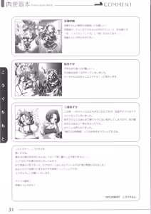 Page 29 of Nikubenki Hon  TOILET GIRLS BOOK - preview thumbnail