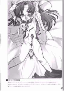 Page 38 of Nikubenki Hon  TOILET GIRLS BOOK - preview thumbnail