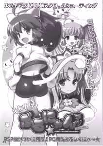 Page 39 of Nikubenki Hon  TOILET GIRLS BOOK - preview thumbnail