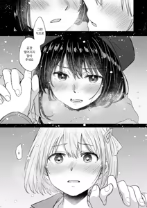Page 12 of Kyou, Chisato to - Tonight, my first time with Chisato | 오늘, 치사토와 - preview thumbnail