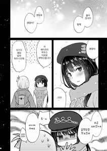 Page 13 of Kyou, Chisato to - Tonight, my first time with Chisato | 오늘, 치사토와 - preview thumbnail