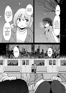 Page 14 of Kyou, Chisato to - Tonight, my first time with Chisato | 오늘, 치사토와 - preview thumbnail