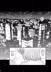 Page 15 of Kyou, Chisato to - Tonight, my first time with Chisato | 오늘, 치사토와 - preview thumbnail