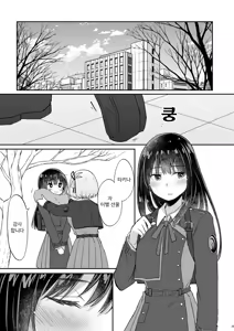Page 24 of Kyou, Chisato to - Tonight, my first time with Chisato | 오늘, 치사토와 - preview thumbnail