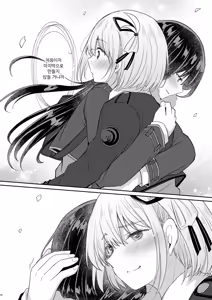 Page 25 of Kyou, Chisato to - Tonight, my first time with Chisato | 오늘, 치사토와 - preview thumbnail