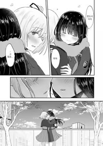 Page 26 of Kyou, Chisato to - Tonight, my first time with Chisato | 오늘, 치사토와 - preview thumbnail