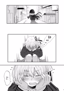 Page 28 of Kyou, Chisato to - Tonight, my first time with Chisato | 오늘, 치사토와 - preview thumbnail