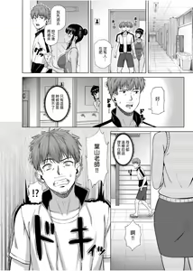 Page 51 of 水泳部の無口で大人しい月島さんはHに興味津々 1-3 - preview thumbnail