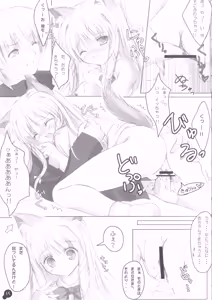 Page 14 of Self Satisfaction 2 - preview thumbnail