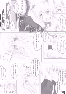 Page 15 of Self Satisfaction 2 - preview thumbnail