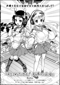 Page 25 of Fate-chan ga Suki sugite Okashiku nacchau!...... Nano | I love Fate-chan so much it's driving me crazy! - preview thumbnail