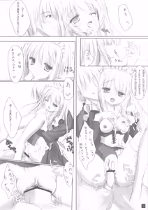 Page 13 of Self Satisfaction 3 - preview thumbnail