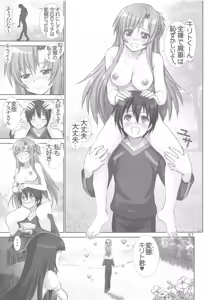 Page 56 of Sword Tsuma Asuna - The wife equipped with a sword, ASUNA "Soushuuhen" - preview thumbnail