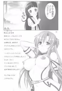 Page 57 of Sword Tsuma Asuna - The wife equipped with a sword, ASUNA "Soushuuhen" - preview thumbnail