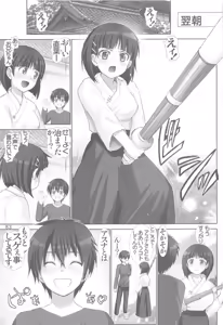 Page 82 of Sword Tsuma Asuna - The wife equipped with a sword, ASUNA "Soushuuhen" - preview thumbnail
