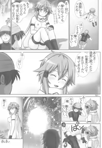 Page 100 of Sword Tsuma Asuna - The wife equipped with a sword, ASUNA "Soushuuhen" - preview thumbnail