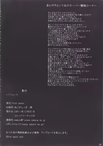 Page 17 of Nozomi Route - preview thumbnail