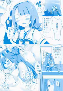 Page 13 of Samidare no Hibi ~Soushuuhen Gekan~ - preview thumbnail