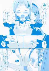 Page 15 of Samidare no Hibi ~Soushuuhen Gekan~ - preview thumbnail