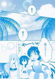 Page 28 of Samidare no Hibi ~Soushuuhen Gekan~ - preview thumbnail