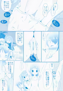 Page 32 of Samidare no Hibi ~Soushuuhen Gekan~ - preview thumbnail