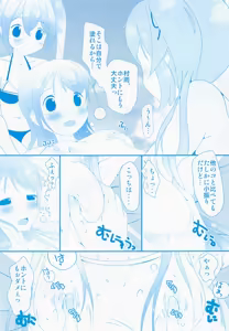 Page 34 of Samidare no Hibi ~Soushuuhen Gekan~ - preview thumbnail