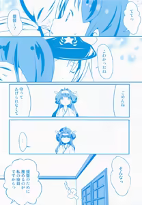 Page 63 of Samidare no Hibi ~Soushuuhen Gekan~ - preview thumbnail