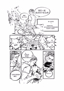 Page 9 of |Warning! The Wolf is Coming.|警告！狼人来袭。[Chinese]| - preview thumbnail