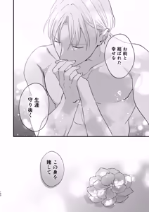 Page 101 of Taishou Hatsujou Otome no Enmusubi - preview thumbnail