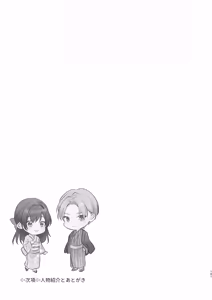 Page 102 of Taishou Hatsujou Otome no Enmusubi - preview thumbnail