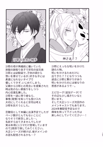 Page 104 of Taishou Hatsujou Otome no Enmusubi - preview thumbnail