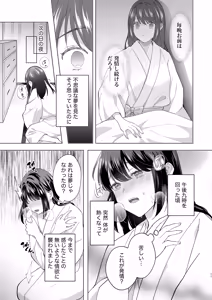 Page 12 of Taishou Hatsujou Otome no Enmusubi - preview thumbnail