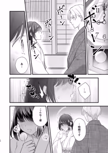 Page 15 of Taishou Hatsujou Otome no Enmusubi - preview thumbnail