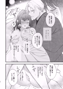 Page 21 of Taishou Hatsujou Otome no Enmusubi - preview thumbnail